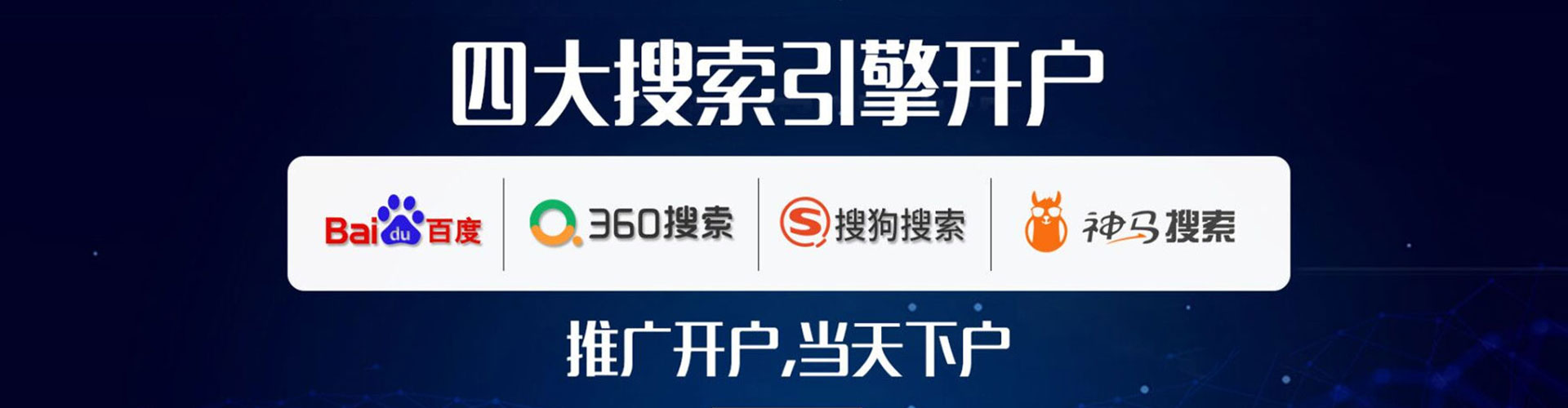 湾仔信息流营销